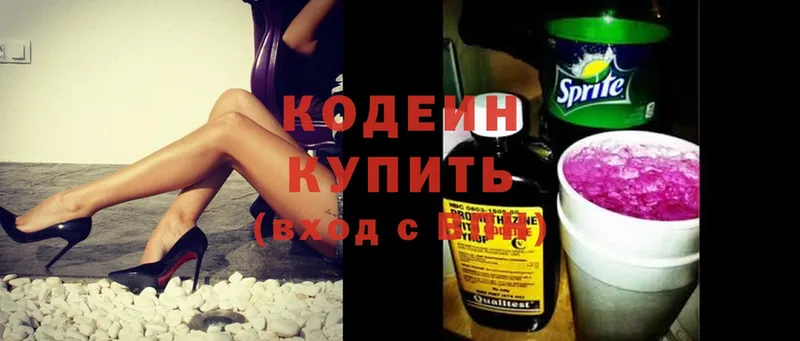 Codein Purple Drank  Мыски 