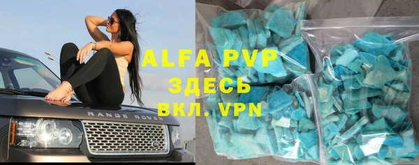 ALPHA-PVP Богородск