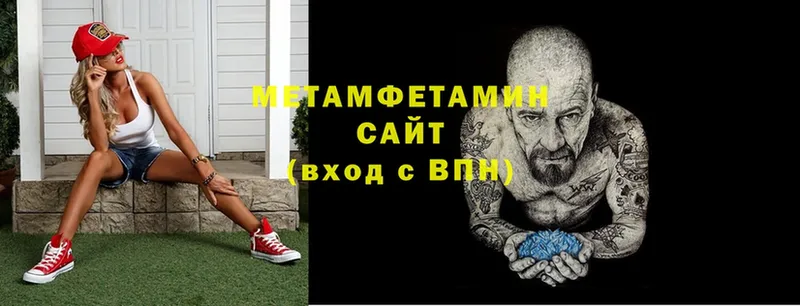 МЕТАМФЕТАМИН кристалл  купить  сайты  Мыски 