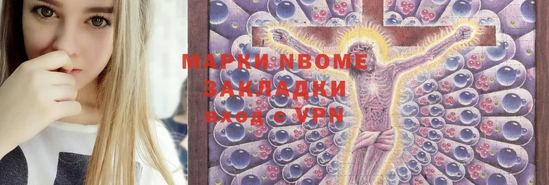 Марки N-bome 1,5мг  купить наркотик  ссылка на мегу   Мыски 